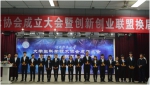 我校大学生科学技术协会成立大会暨创新创业联盟换届大会圆满举行 - 河北科技大学