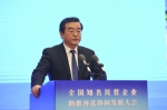 河北省人民政府与全国工商联成功举办全国知名民营企业助推河北协同发展大会 - 发改委