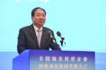 河北省人民政府与全国工商联成功举办全国知名民营企业助推河北协同发展大会 - 发改委