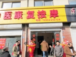 图为按摩店开业现场 - 残疾人联合会