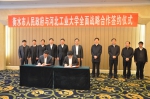 我校与衡水市人民政府签署全面战略合作协议 - 河北工业大学