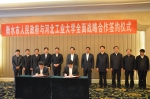 我校与衡水市人民政府签署全面战略合作协议 - 河北工业大学