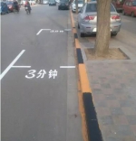 禁停路段停3分钟不罚？石家庄划了41个这样的临时停车点 - Hebnews.Cn