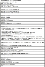 河北体育学院班车租赁项目竞争性磋商公告 - 体育局