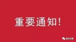 5.18期间廊坊机动车单双号限行！ - Hebnews.Cn