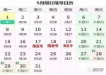 5.18期间廊坊机动车单双号限行！ - Hebnews.Cn