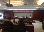 1河北省肢残人协会成立大会暨第一届会员代表大会现场.JPG - 残疾人联合会