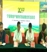 我局与宁夏回族自治区粮食局签订粮食产销合作协议 - 粮食局