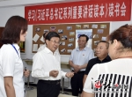 赵克志在张家口市调研：努力办好人民满意的职业教育 - Hebnews.Cn