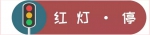 国务院政策对这些行为开绿灯，对这些行为亮红灯 - 科技厅