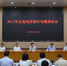 省科技厅组织召开全省科技局长专题座谈会 - 科技厅