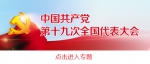 杨洁篪在人民日报撰文谈构建人类命运共同体 - 食品药品监督管理局