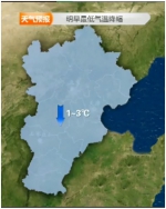 23日晨河北省各地最低气温将下降1℃至3℃ - Hebnews.Cn