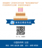 从7岁到105岁，5.41亿字……我向总理说句话，背后的数据你知道吗 - 食品药品监督管理局