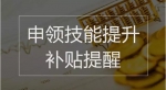 快递新规、宫颈癌疫苗、高考时间……国务院本周提醒来了！ - 食品药品监督管理局