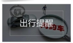 养老金最低标准、公积金提取、网约车规范……国务院本周提醒来了！ - 食品药品监督管理局