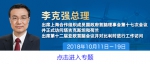 李克强出席上合总理会：打造内外资企业一视同仁和公平竞争的营商环境 - 食品药品监督管理局