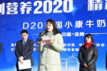 “伊利营养2020”中国小康牛奶行动（中国·滦州）捐赠仪式在杨柳庄镇赵庄子小学举行 - 红十字会