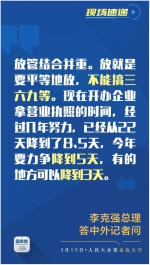 总理记者会重磅！重点发展社区的养老托幼服务 - 食品药品监督管理局