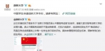 图：剑桥大学官方微博截图 - 中国新闻社河北分社