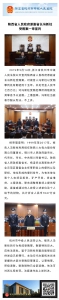 陕西省人民政府原副省长冯新柱受贿案一审宣判 - 河北新闻门户网站