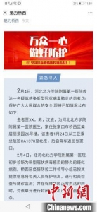 图为“魅力桥西”微信公众号截图。　网络截图 摄 - 中国新闻社河北分社