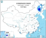 全国强降雨落区预报图(9月8日08时-9日08时) - 中国新闻社河北分社