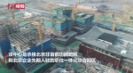 【精彩视频 点击观看】 - 中国新闻社河北分社