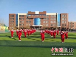 沙河市湡水学校的孩子们在操场上练习太极拳。 侯书达 摄 - 中国新闻社河北分社