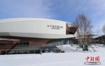 资料图：河北省张家口市崇礼区，雪后的太子城冰雪会堂。 中新社记者 贾天勇 摄 - 中国新闻社河北分社