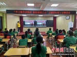 承德市东园林小学的学生们集中观看直播课程。 共青团承德市委供图 - 中国新闻社河北分社