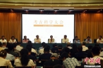 7月29日，首次考古科学大会在被誉为“东方人类的故乡”——泥河湾遗址所在地河北省阳原县开幕。中新社记者 孙自法 摄 - 中国新闻社河北分社